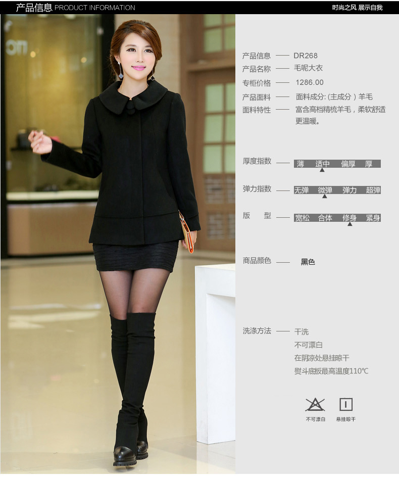 帝柔(DIROU)2016春新款女装外套 韩版宽松大码短款妈妈装羊毛呢大衣 DD268 黑色 XL