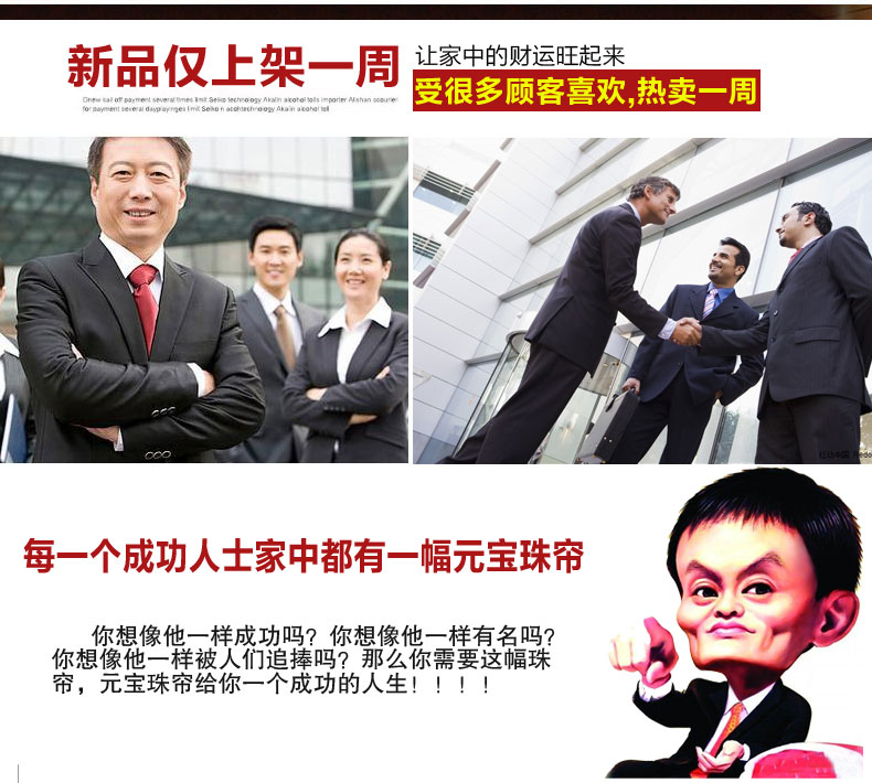 漫倾（MQ） 招财金元宝 风水水晶珠帘 门帘客厅隔断玄关鞋柜窗帘装饰珠帘屏风线吊帘子一米 透明色+红色+金元宝