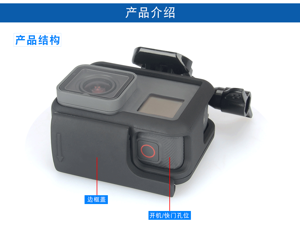 劲码gopro Hero 7 6 5 Black 边框保护框保护壳配件可开充电口 图片价格品牌报价 京东