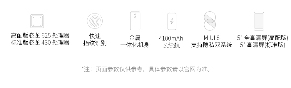 小米 红米4 手机  全网通(2GRAM+16GROM)