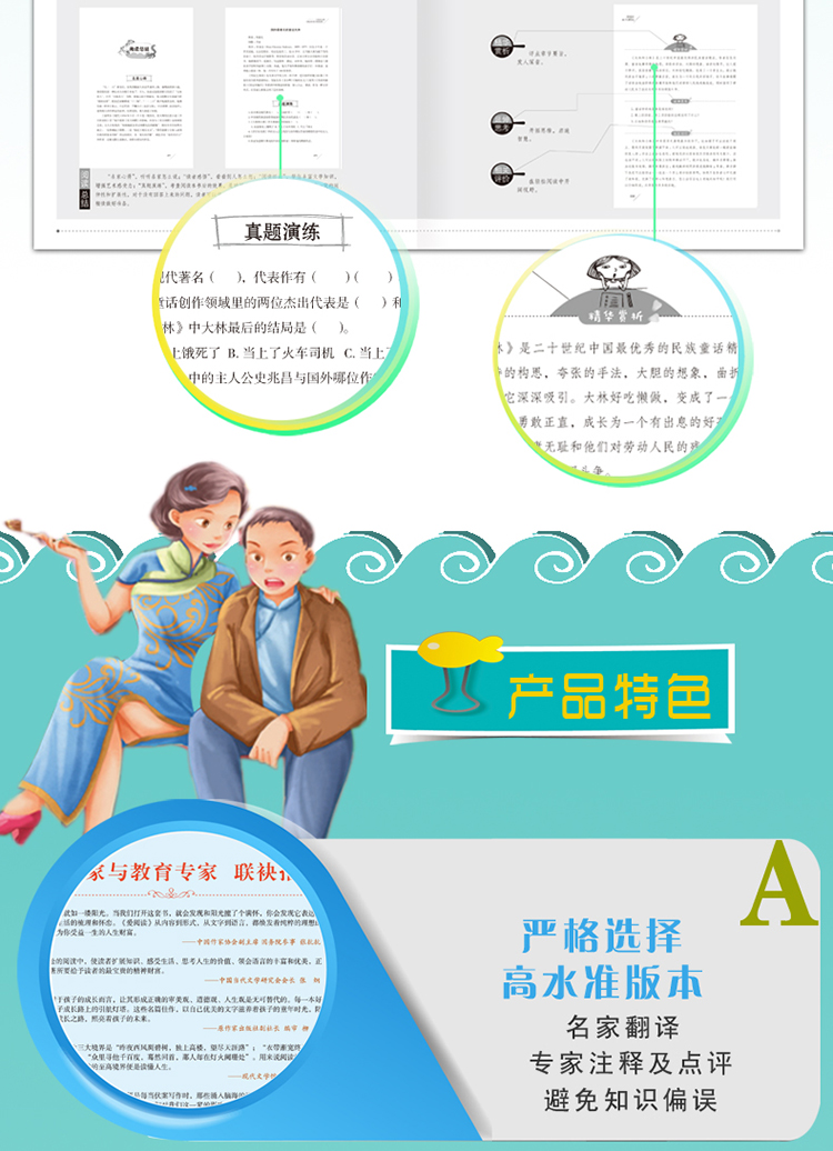 大林和小林 愛閱讀·語文課外書必讀叢書6-12歲兒童文學小學生課外