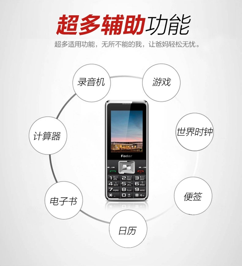 锋达通C868 电信天翼CDMA老人手机 黑