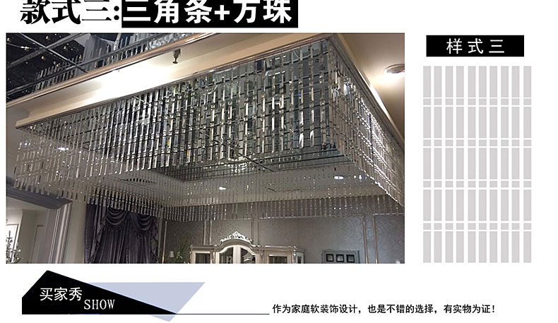 
                                        漫倾（MQ）三角条 水晶珠帘玄关隔断大型工程客厅装饰帘吧台酒柜鞋柜成品玻璃帘珠帘屏风帘 款式十                