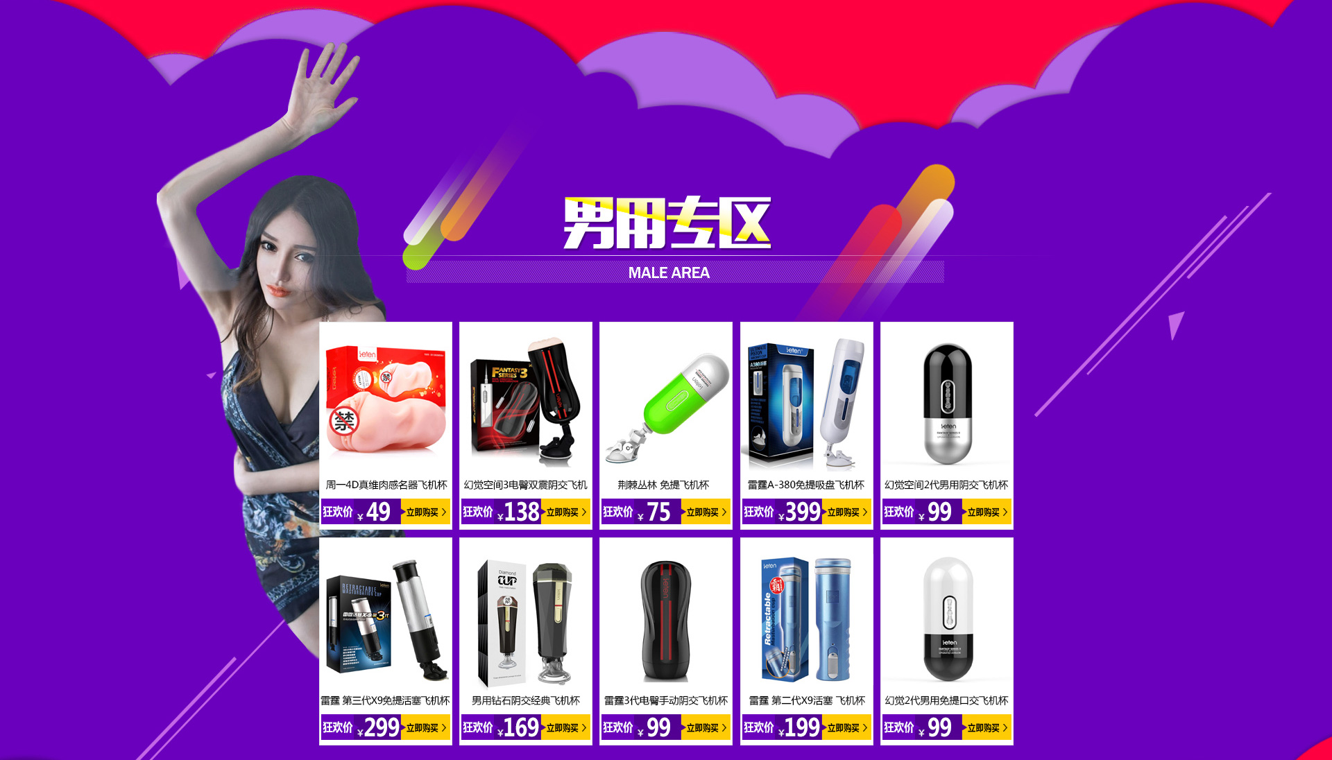 京东自营雷霆旗舰店