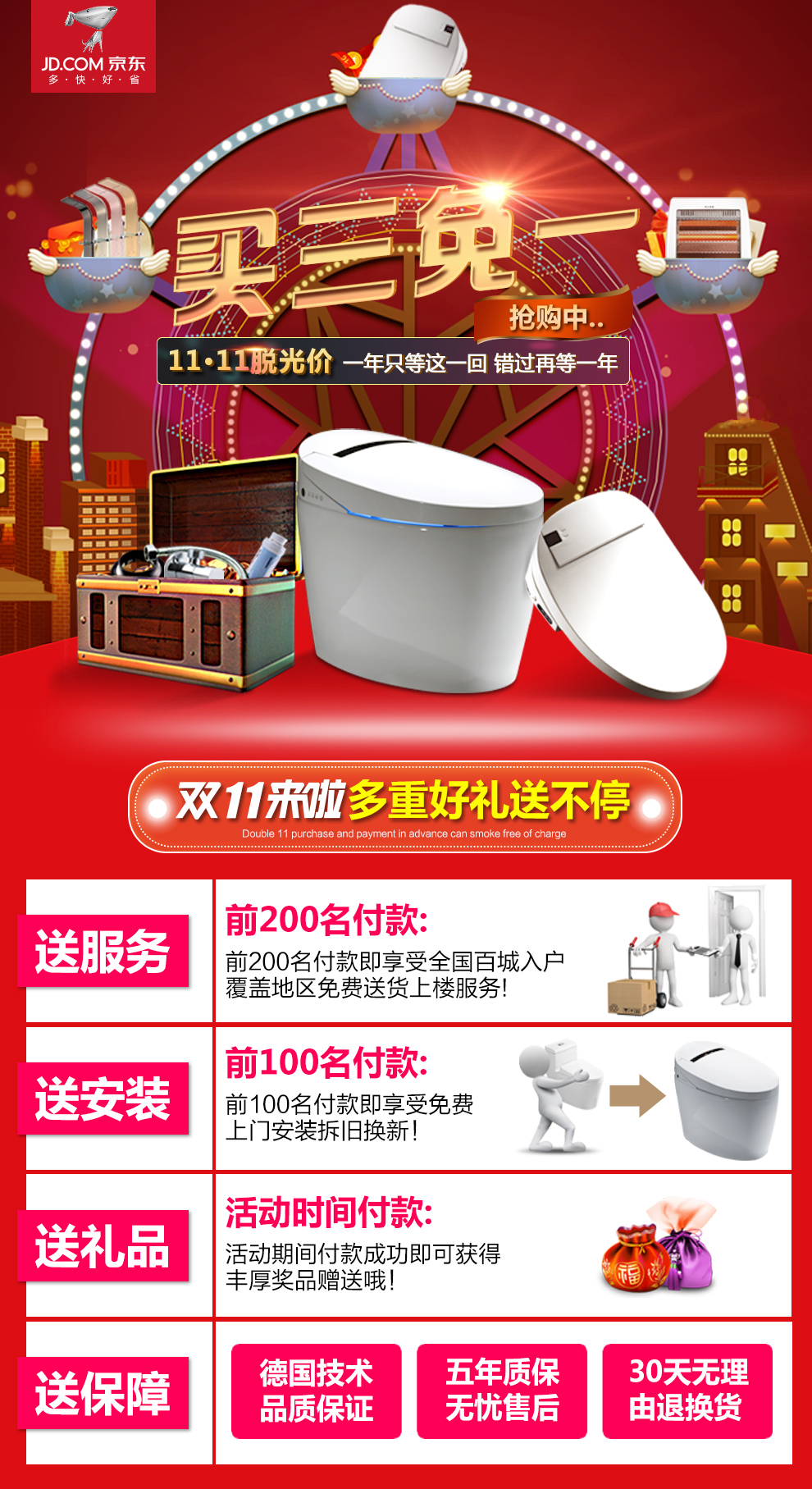 摩琥(MOHU)智能马桶盖不锈钢喷头一键清洁智