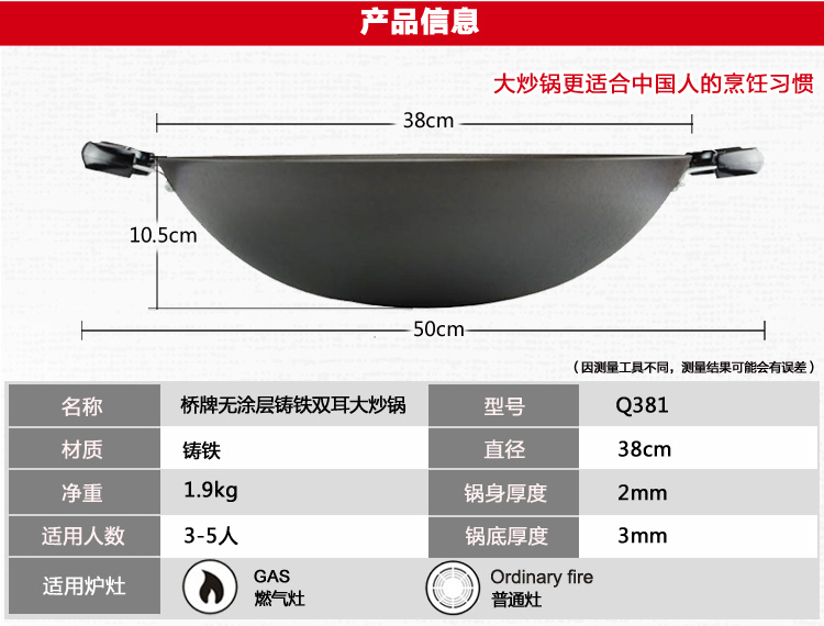 桥牌无涂层圆底40cm/38cm铸铁锅双耳大炒锅 40cm