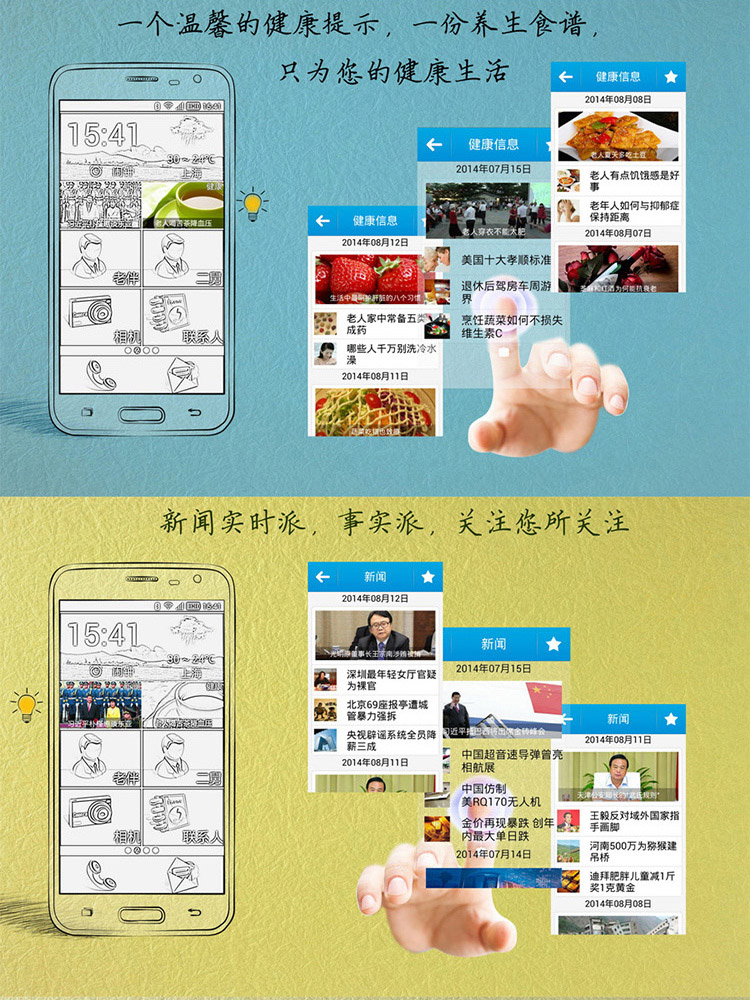 派信(PISIN) 爱久久 I99+  移动3G智能老人手机 健康黑