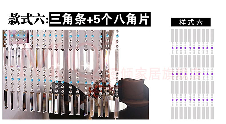 
                                        漫倾（MQ）三角条 水晶珠帘玄关隔断大型工程客厅装饰帘吧台酒柜鞋柜成品玻璃帘珠帘屏风帘 款式十                