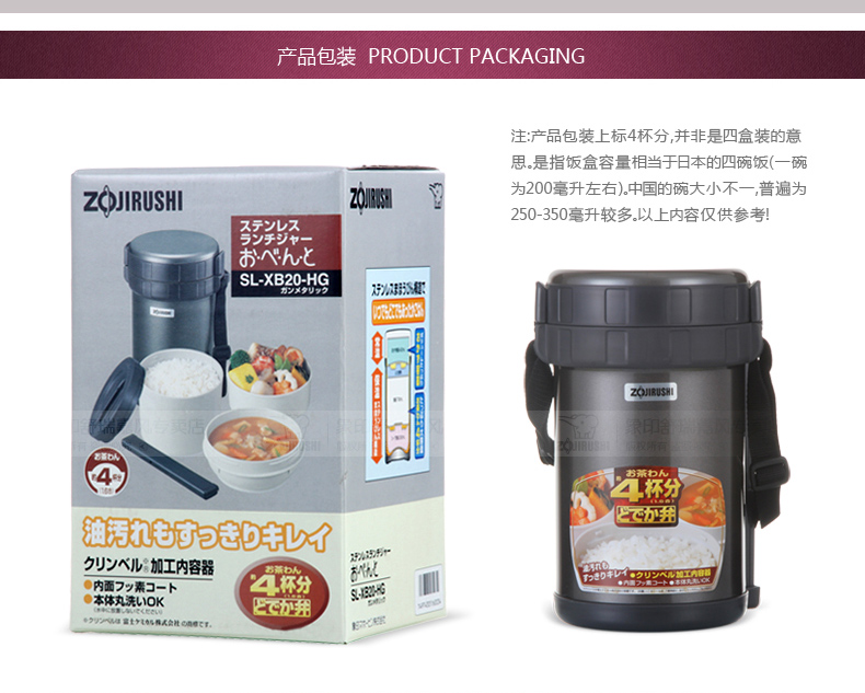 象印不锈钢真空保温饭盒/便当盒XB20升级版 SL-XD20-BA 配天蓝包