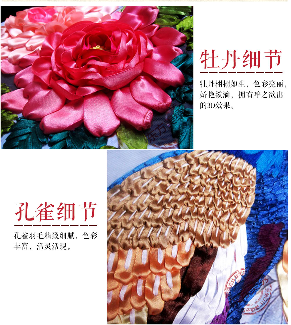 
                                        东方美绣丝带绣花开富贵孔雀3d十字绣精准印花客厅大画 168*70cm 丝带绣                