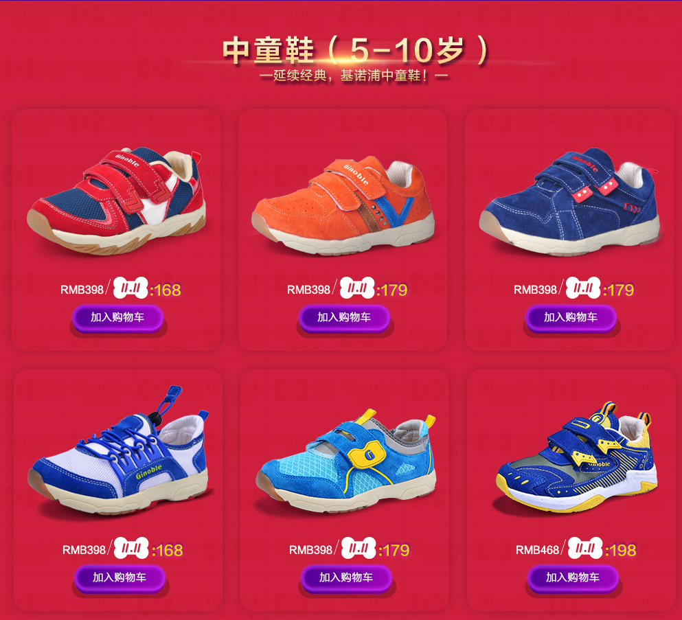 基诺浦官方旗舰店 - 京东