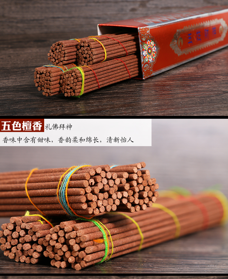 集祥阁佛教用品天木藏香手工线香五姓财神熏香沉香西藏密宗药香佛教用