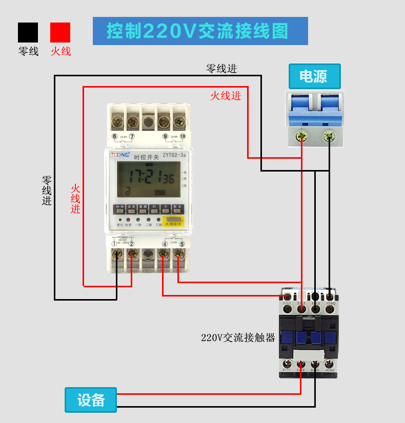 时控开关接线图 单相图片