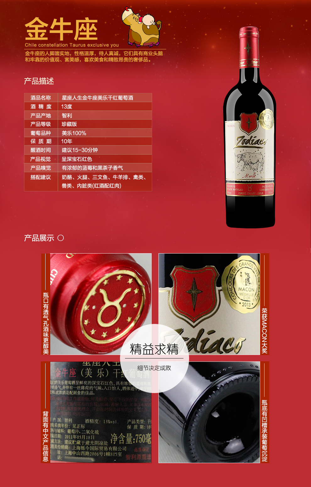 主体 原产国 智利 类型 红葡萄酒 葡萄品种 其他