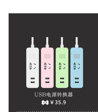 【京东配送】英特曼智能插座电视机伴侣智能家