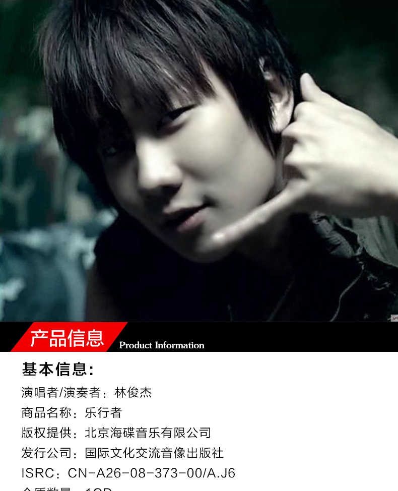 正版专辑 林俊杰:乐行者(cd)2003年 首张个人专辑 海碟发行