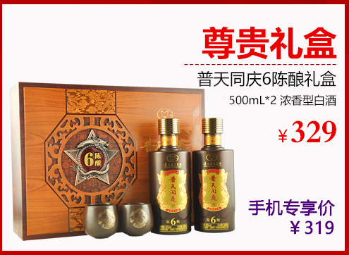 【京东正品】贵州茅台集团茅乡典藏A60浓香型