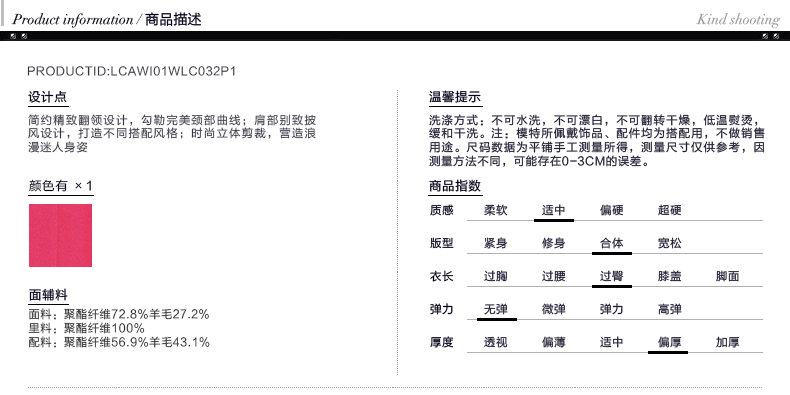 LANCY朗姿 精致简约撞色设计毛呢外套 粉红色 M