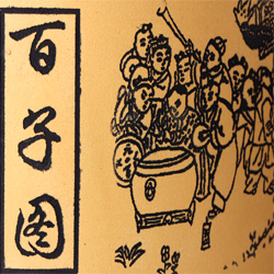 品茶忆友 百子图紫砂茶叶罐  醒茶罐大码  密封大号茶叶罐 茶具