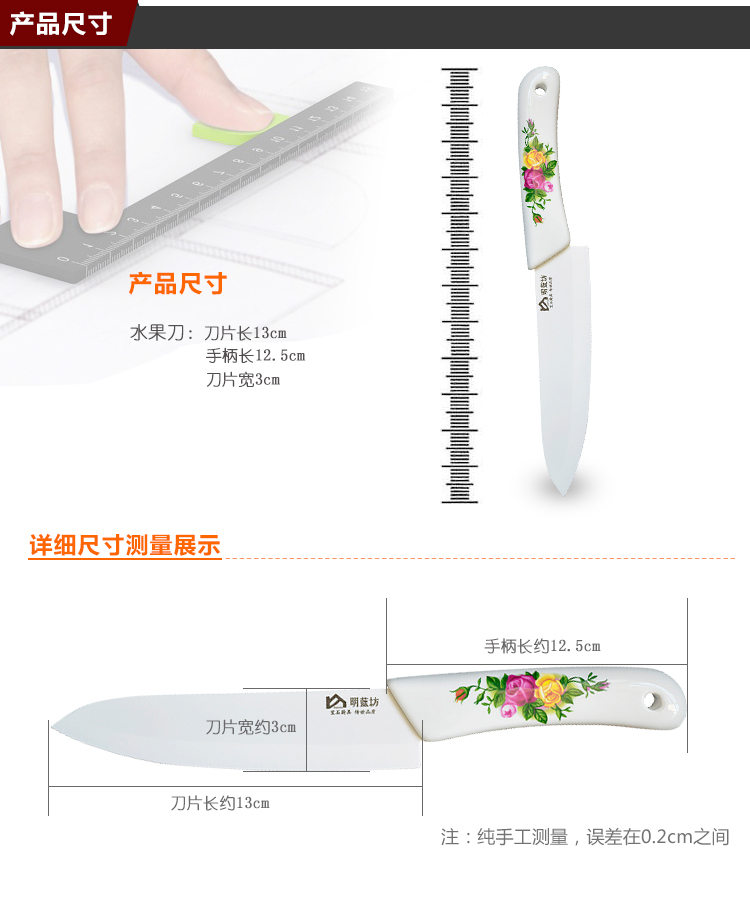 明蓝坊 陶瓷刀 菜刀 水果刀多用尖刀 5.5寸