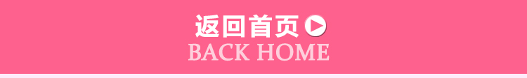 
                                        HRHM旗舰店奥黛丽配套大靠背 粉红色 1.8米                