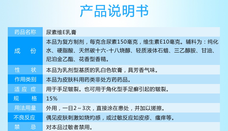 润葆 尿素维e乳膏 40g 手足皲裂 维生素e软膏尿素霜护手