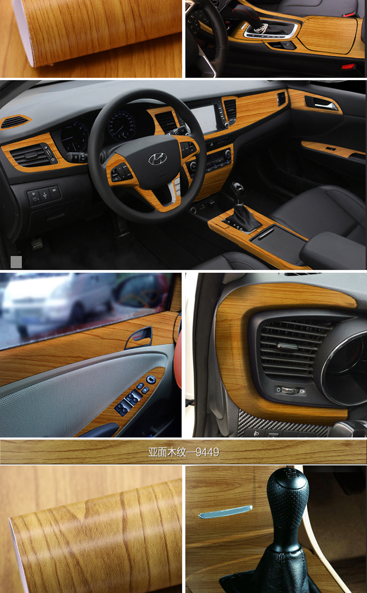 亚承木纹膜汽车贴膜内饰膜木纹改色膜手机笔记本贴膜扶手内饰改装贴纸