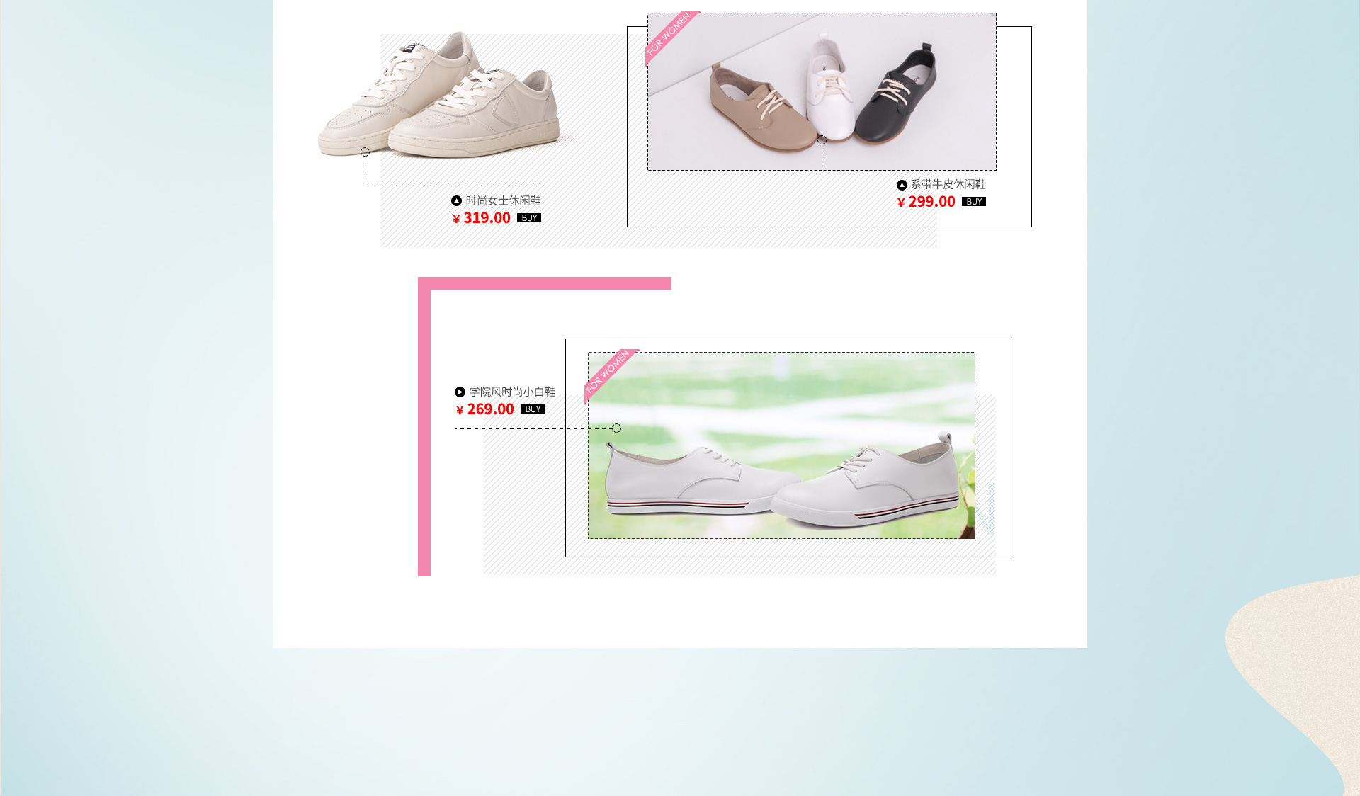 小白鞋专辑页 - 京东鞋靴|时尚女鞋|单鞋专题活
