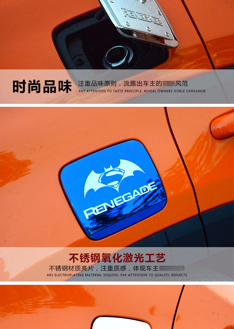 华饰jeep自由侠油箱盖 自由侠油箱保护盖装饰贴片 自由侠改装 jeep