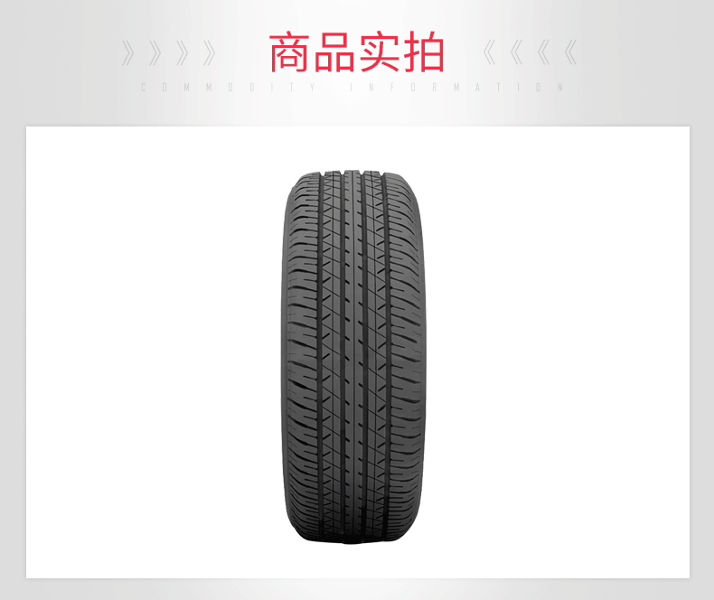 bridgestone普利司通轮胎/汽车轮胎 turanza 泰然者 er33 235/45r18