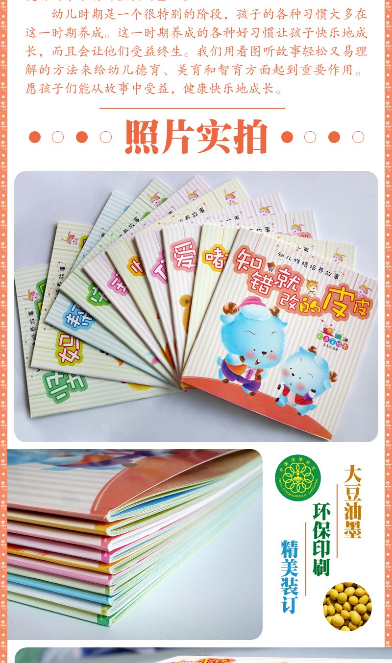 绘本全10册早教启蒙书儿童睡前故事书宝宝幼儿园大小中班读物0368岁