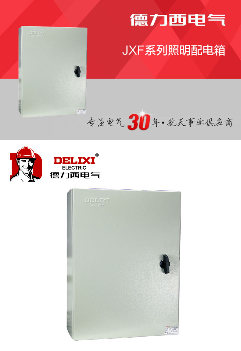 动力箱强电控制柜 50*40*14(cm)jxf504014 商品编号:42667330959 店铺