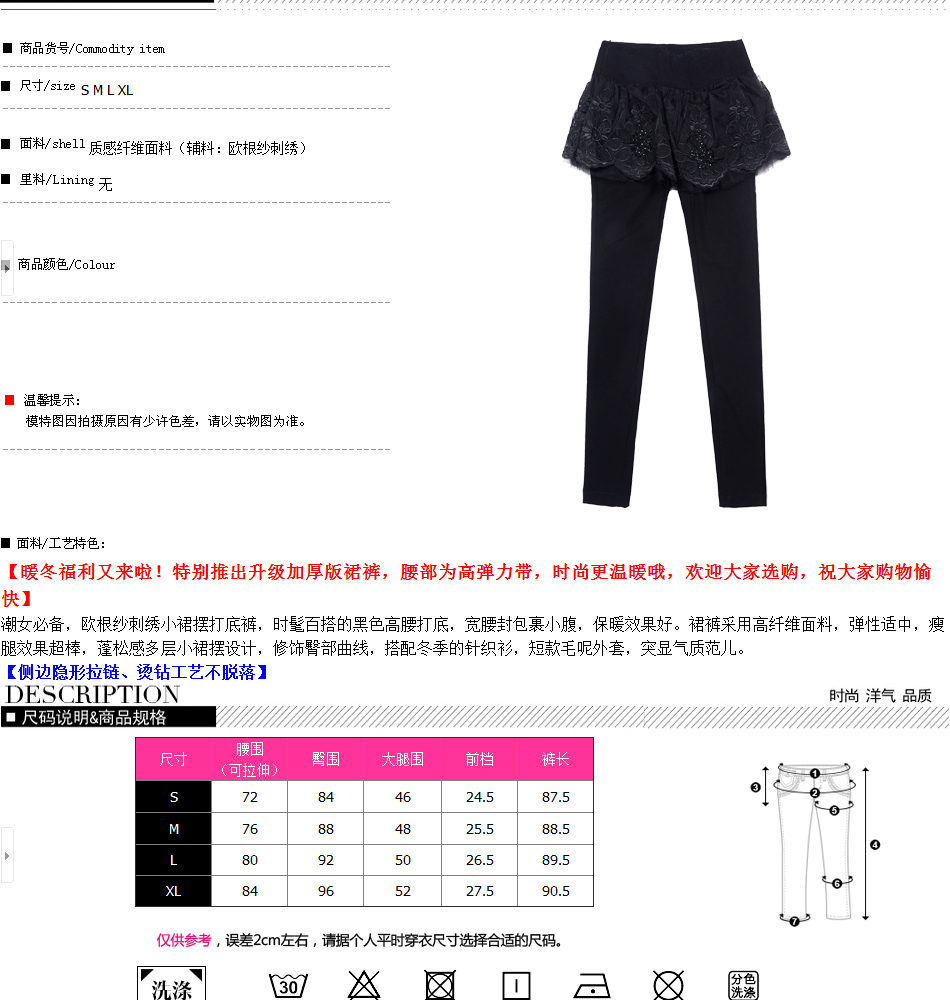 卡笛索2014欧根纱刺绣半裙拼打底裤假两件瘦腿百搭款裙裤 黑色 S
