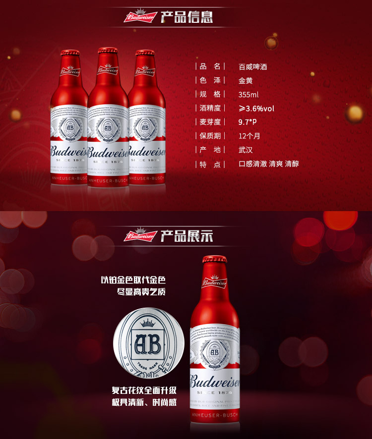 百威啤酒budweiser百威百威大师臻藏啤酒798ml