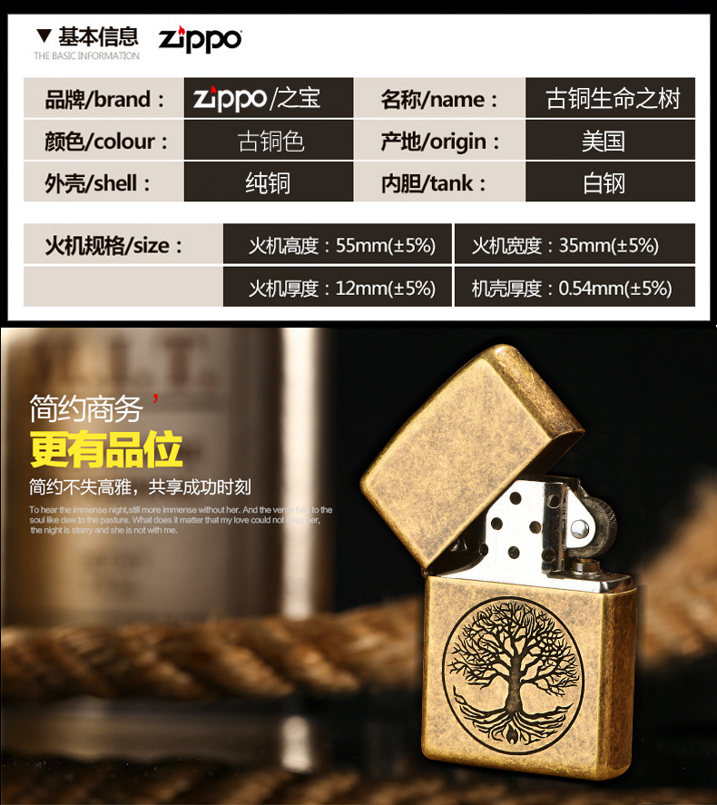 Zippo煤油打火机新款原装正品古铜雕刻生命之树 复古男士刻字芝宝防风新年礼物生命之树 图片价格品牌报价 京东
