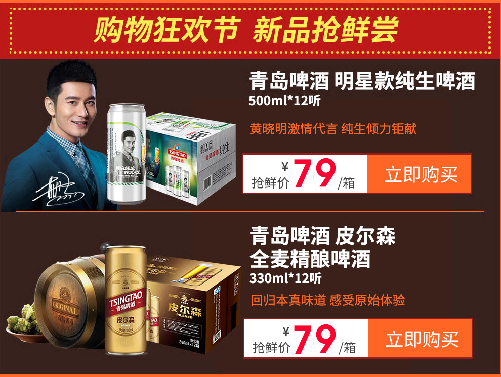 青岛啤酒 奥古特330ml*24听\/箱 德国啤酒风味 