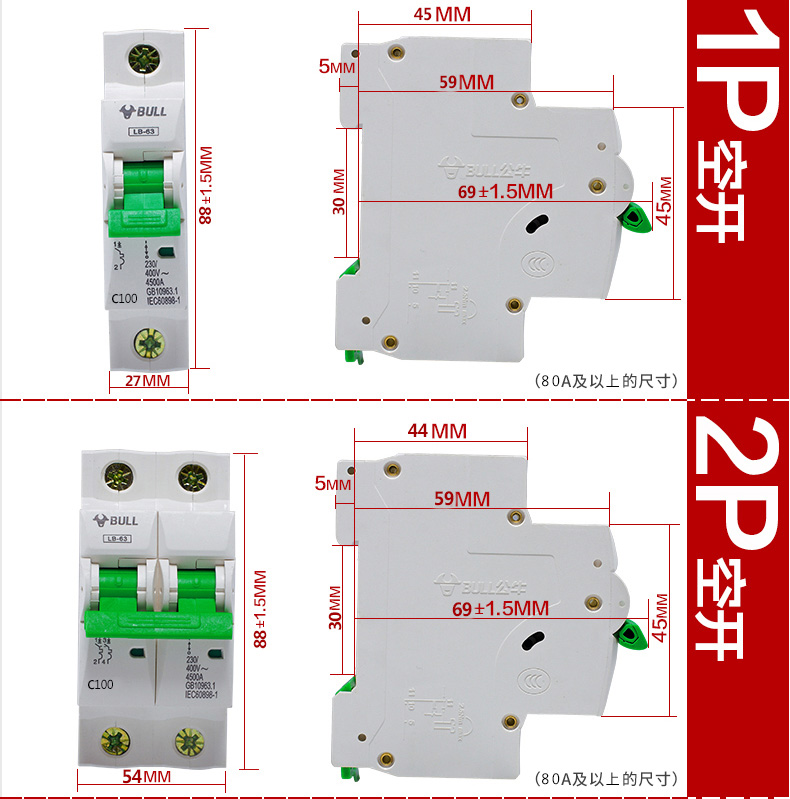 公牛bull家用断路器空气开关空开2p3p小型断路器双极家用空开电闸2p