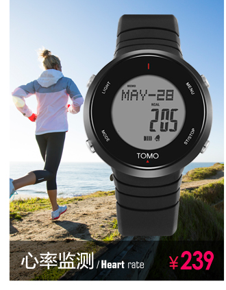 天摩(TOMO)GPS手表 智能马拉松户外运动手表