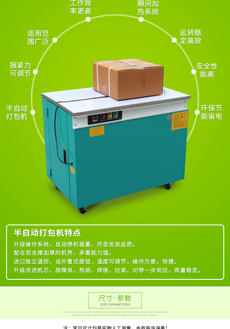 瑞立牌 加厚豪华型kz-900高台半自动打包机捆包机半自动打包机低台