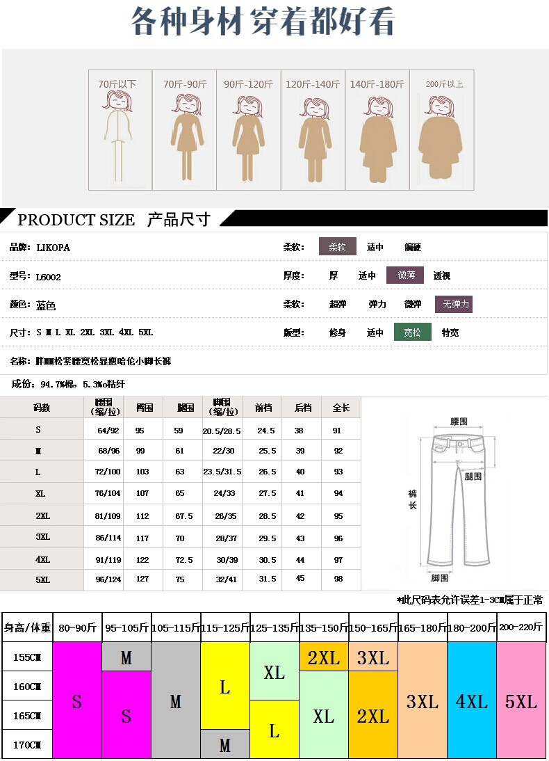 
                                        利科帕 休闲裤女松紧腰带宽松韩版哈伦裤新款 真丝面料 无螺纹裤脚 XXXL(36码170斤左右                