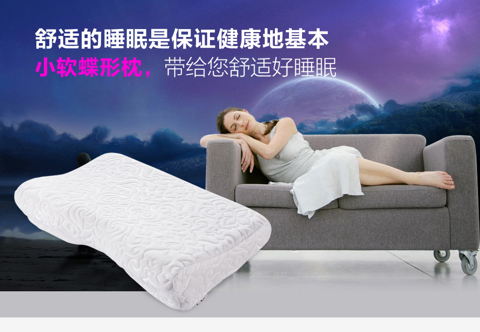 小软 改善睡眠记忆枕 颈椎枕 透气枕头 白色全涤蝶形枕