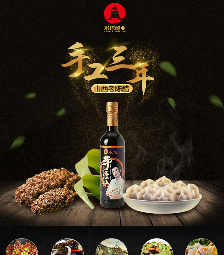 水塔(shuita) 420ml手工三年山西老陈醋_ 5折现价8元