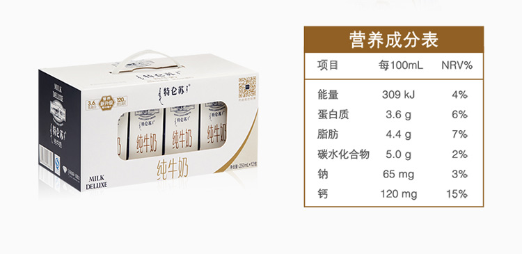 【京东超市】蒙牛 特仑苏 纯牛奶 250ml*12 礼盒装