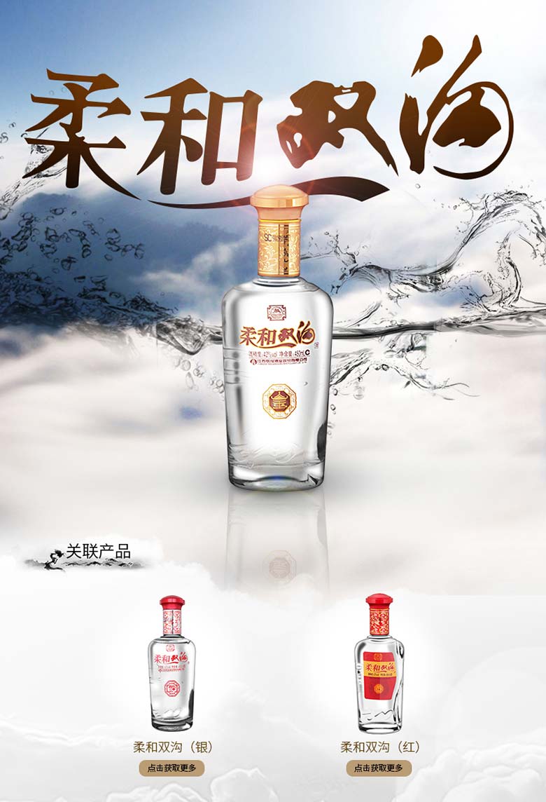 42°柔和双沟金装450ml(6瓶装)