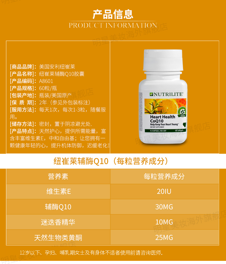 安利(amway)原装进口美国产安利纽崔莱辅酶q10软胶囊coq10 60粒护心