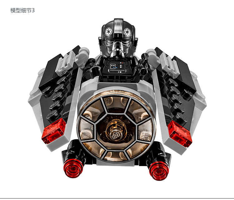 【乐高75161】乐高 星球大战系列 6岁-12岁 钛攻击机迷你战机 75161
