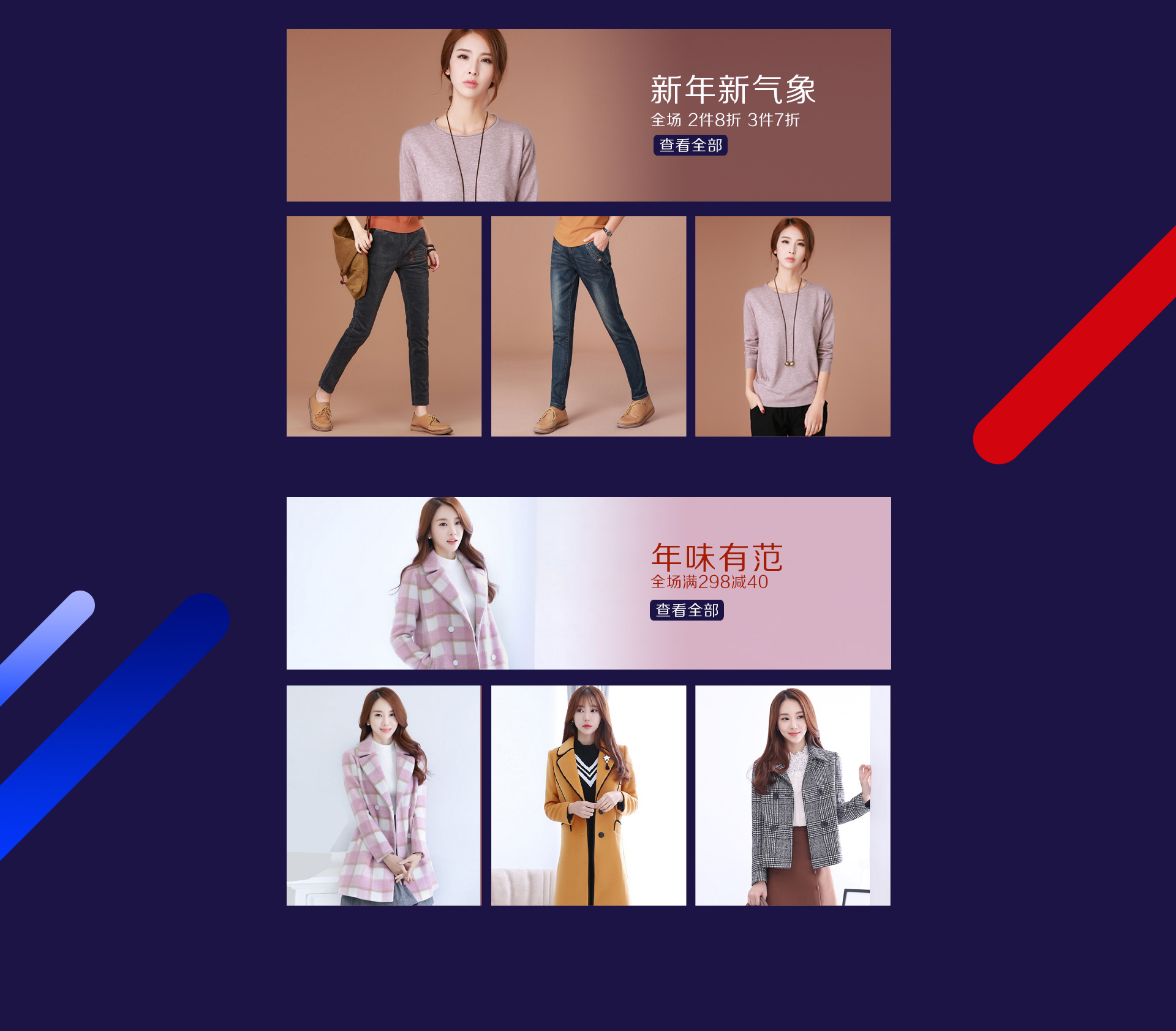 奥莱全攻略 新年任性购 - 京东服饰内衣|女装|设