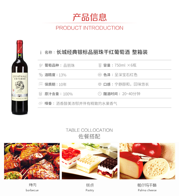 长城经典系列银标赤霞珠干红葡萄酒750ml6瓶整箱装中粮出品