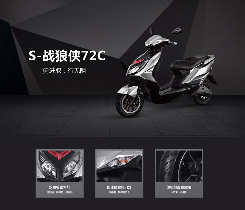 战狼侠-雅迪电动车-无锡市锡西摩托车销售有限公司