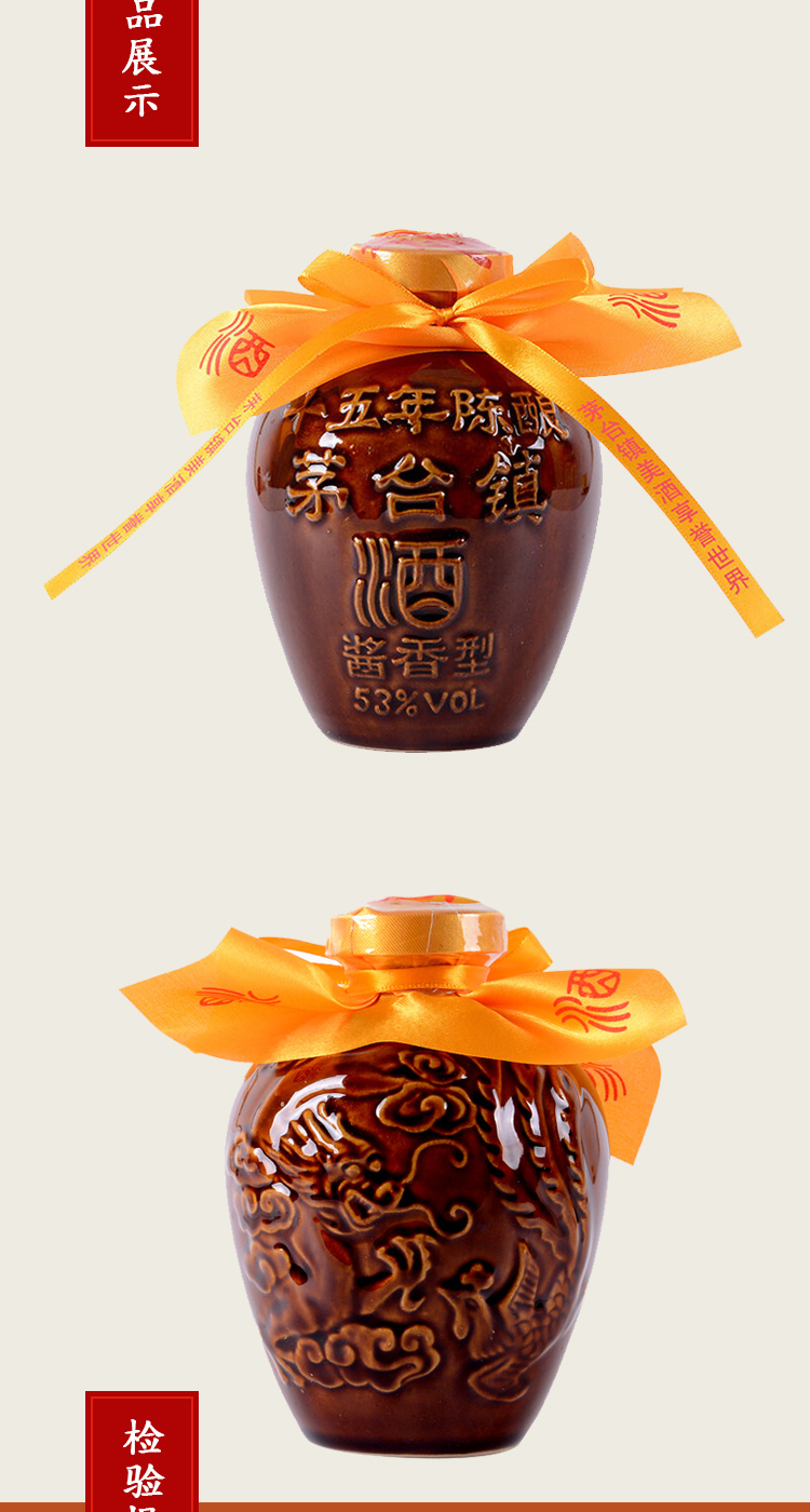 黔三百贵州茅台镇原浆陈酿收藏坛装礼品酒酱香型白酒53度坛子酒500ml6